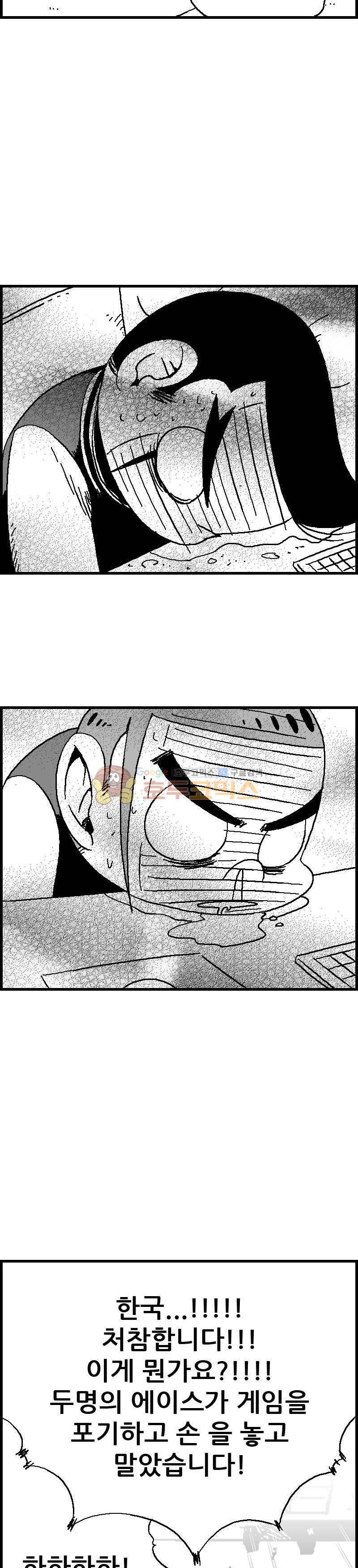 공상과학스타대전 83화 6