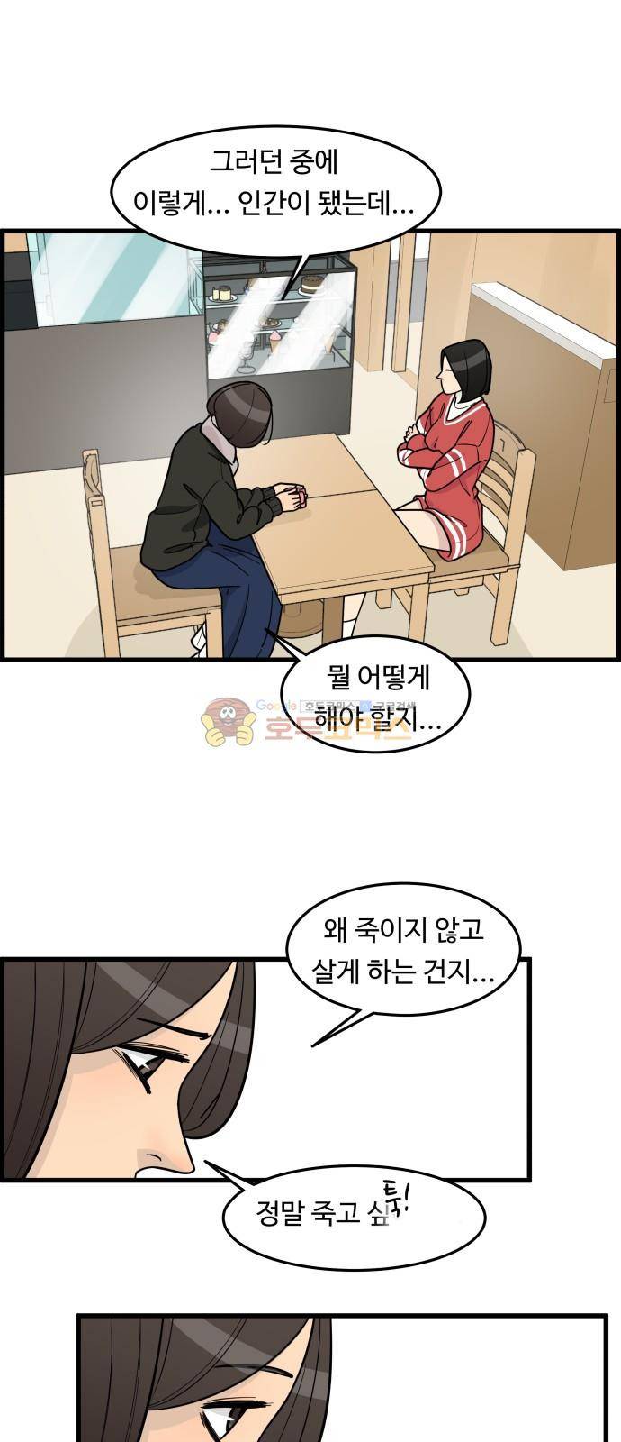 오직 나의 주인님 63화 5
