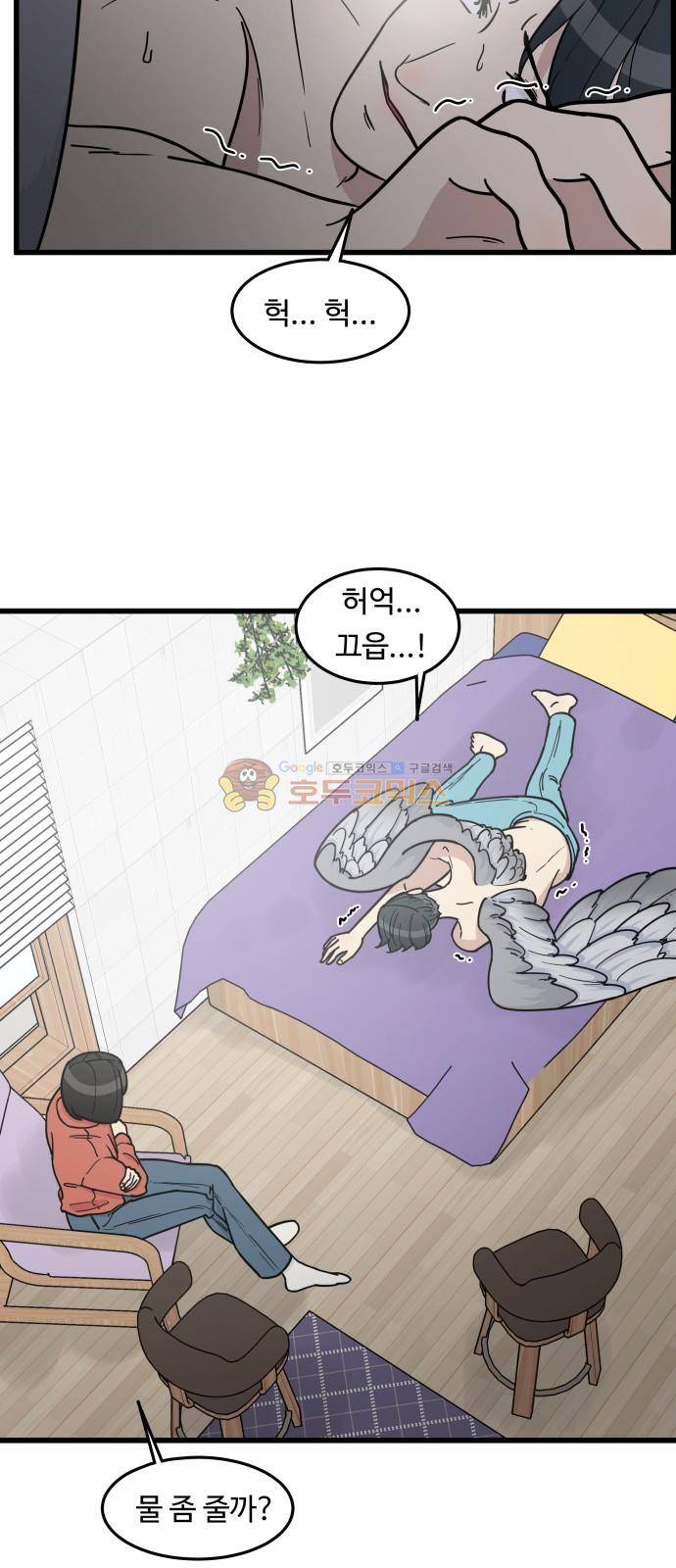 오직 나의 주인님 69화 9