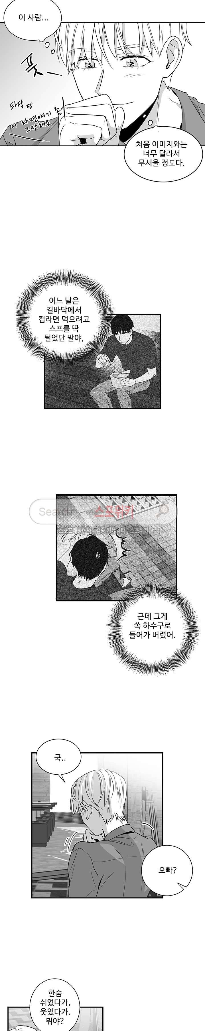 두겹의 민낯 7화 2