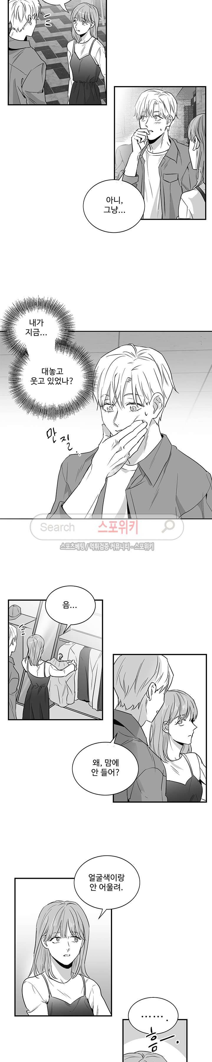 두겹의 민낯 7화 3