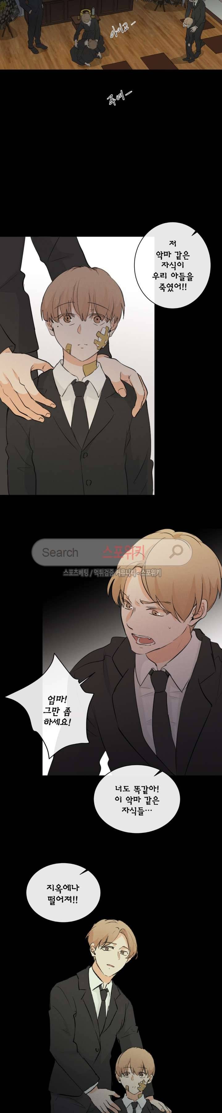 불완전 변태 43화 4