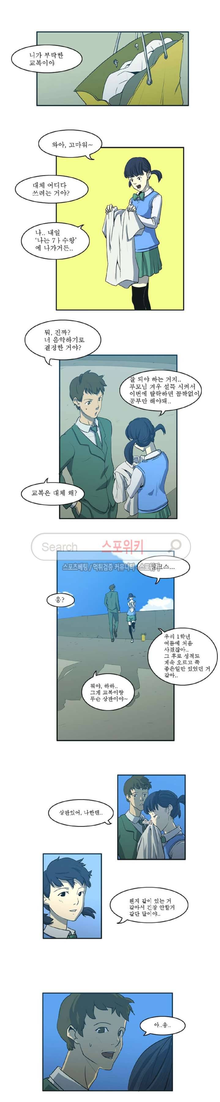 용의 아들 최창식 17화 2