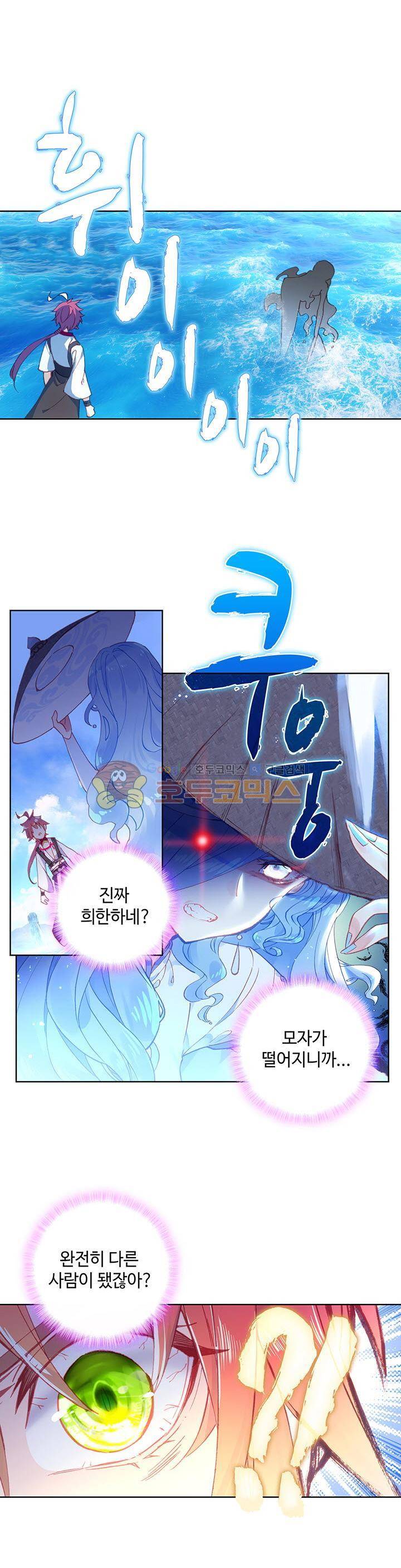 완벽한 세계 118화 1