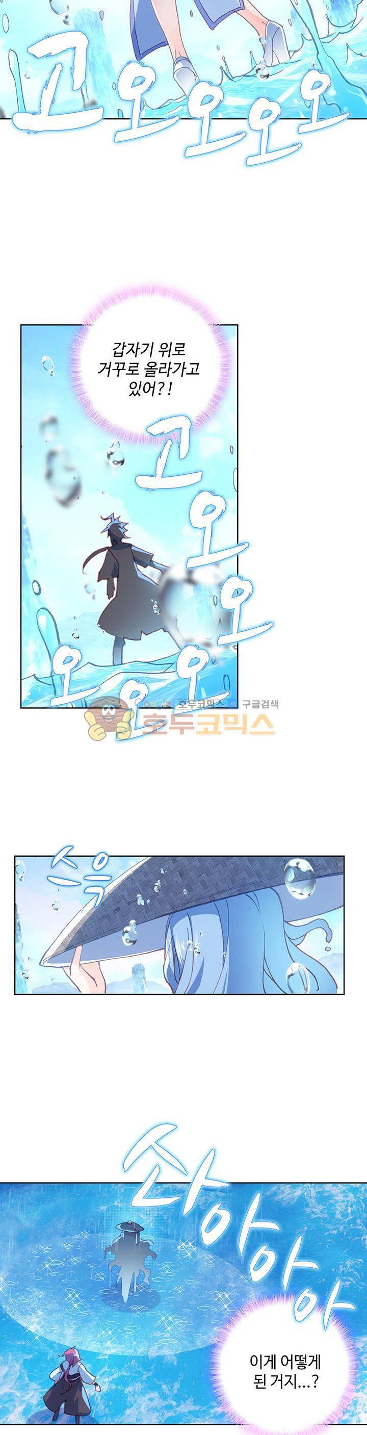 완벽한 세계 118화 3