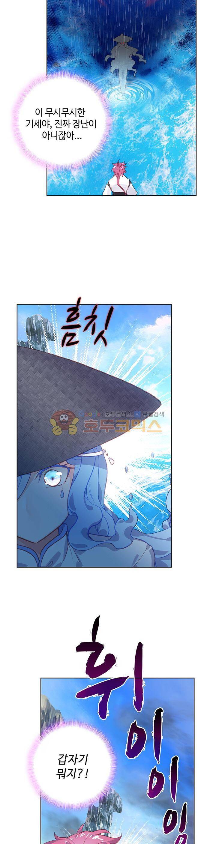 완벽한 세계 118화 5