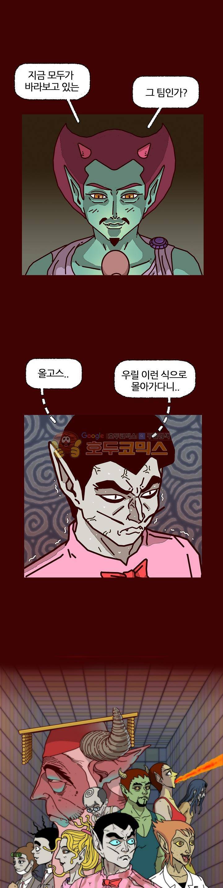 괴기목욕탕 시즌2 68화 1