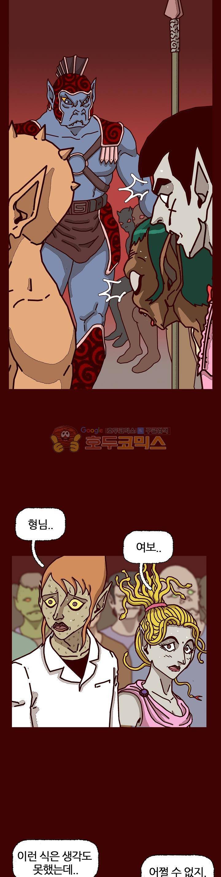 괴기목욕탕 시즌2 68화 3