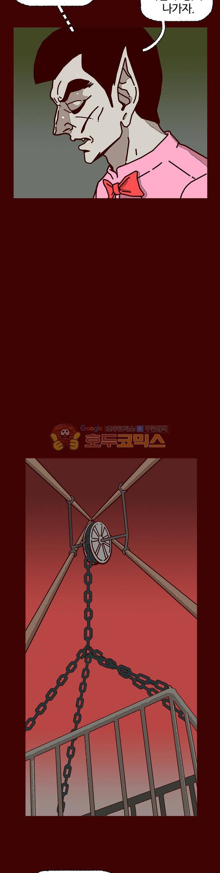 괴기목욕탕 시즌2 68화 4
