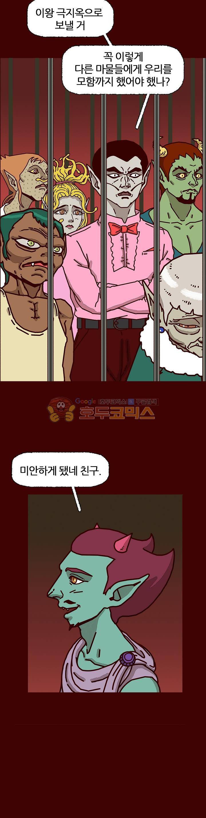 괴기목욕탕 시즌2 68화 5