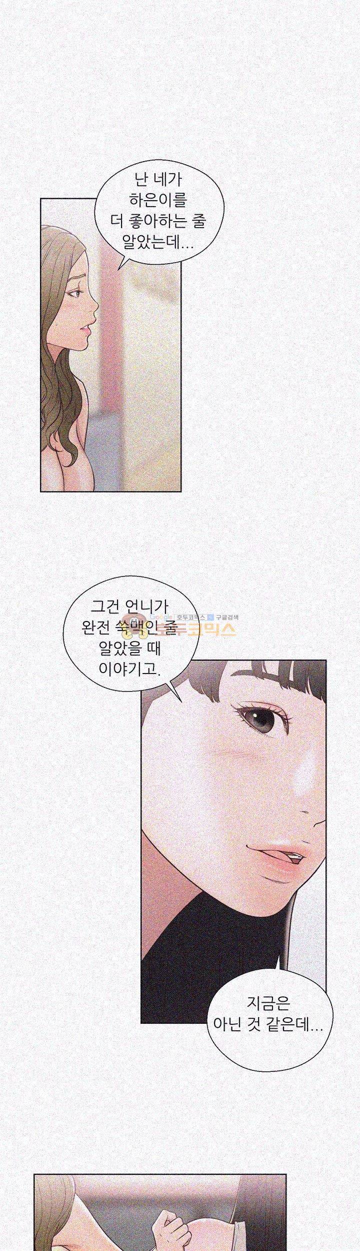해금 75화 2