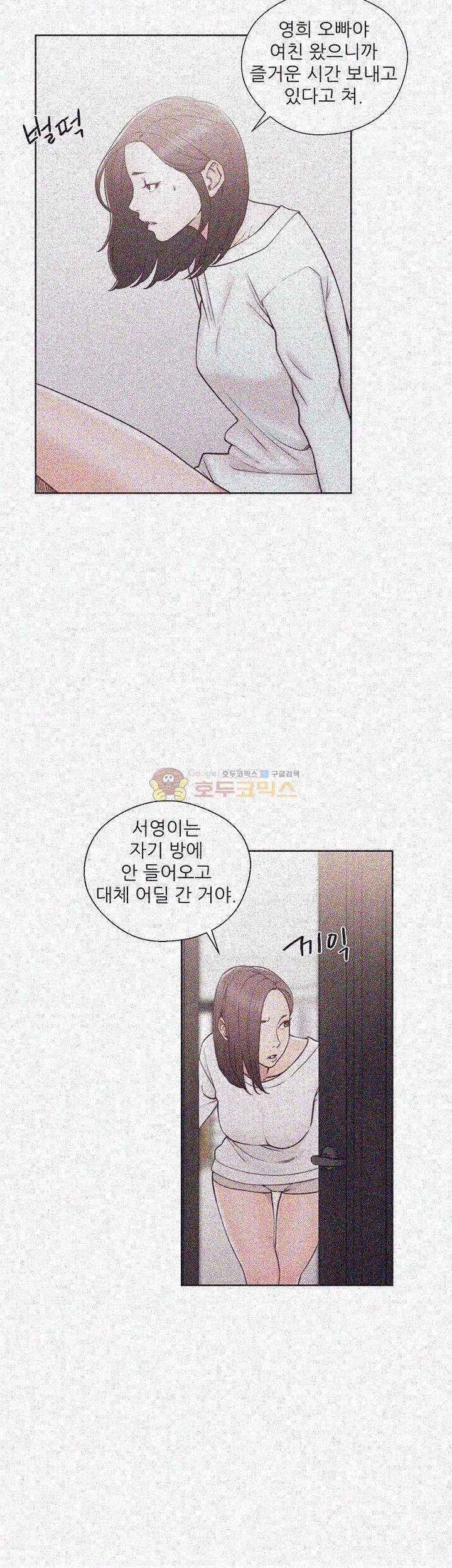 해금 75화 7