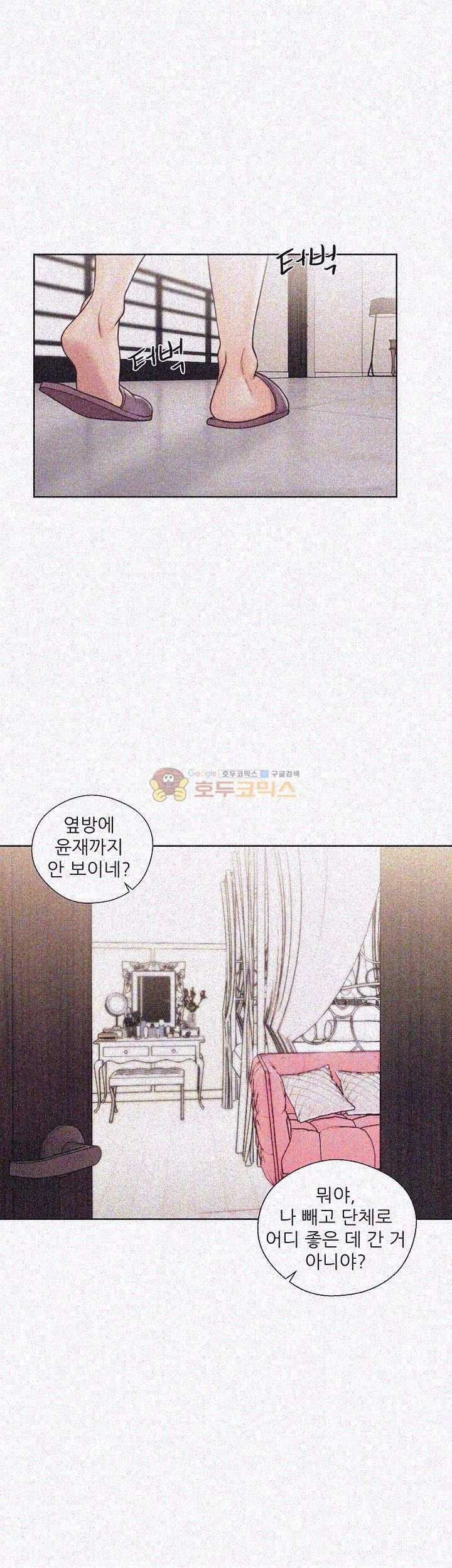해금 75화 8