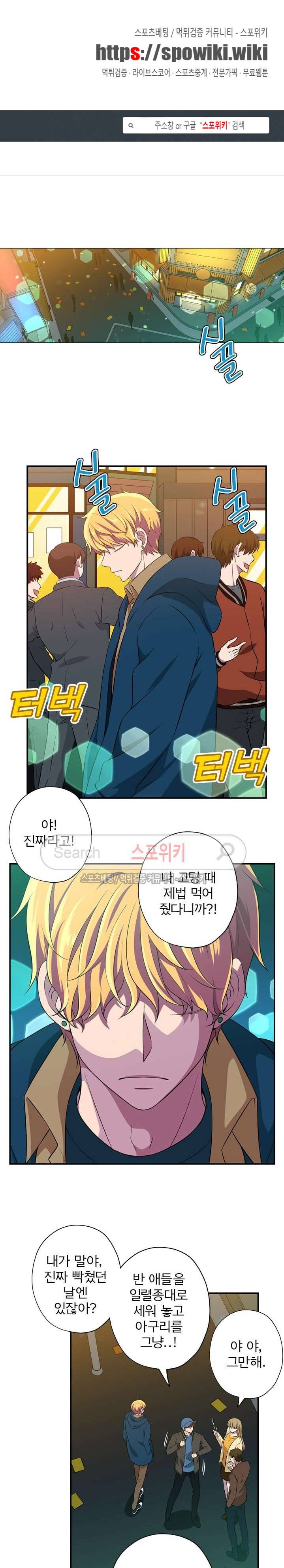 왕자님의 막대사탕 61화 1