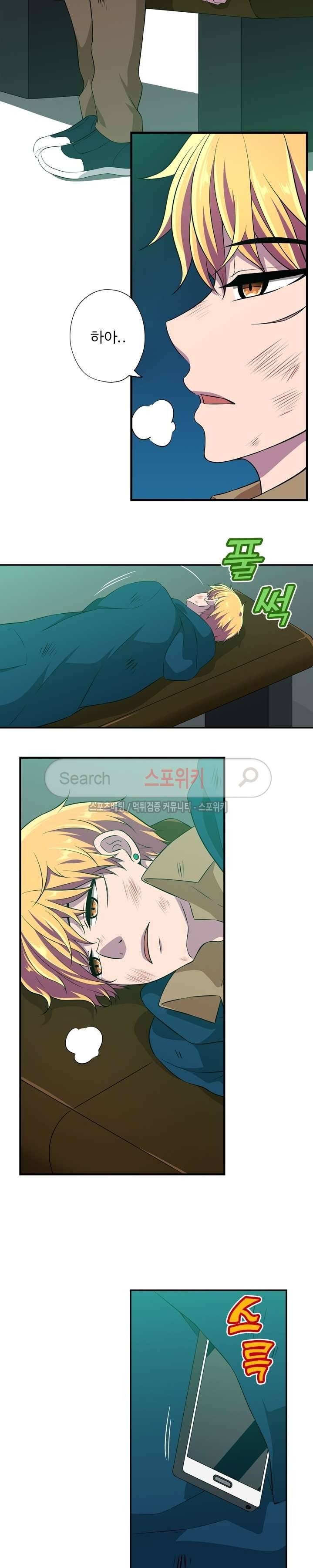 왕자님의 막대사탕 61화 4