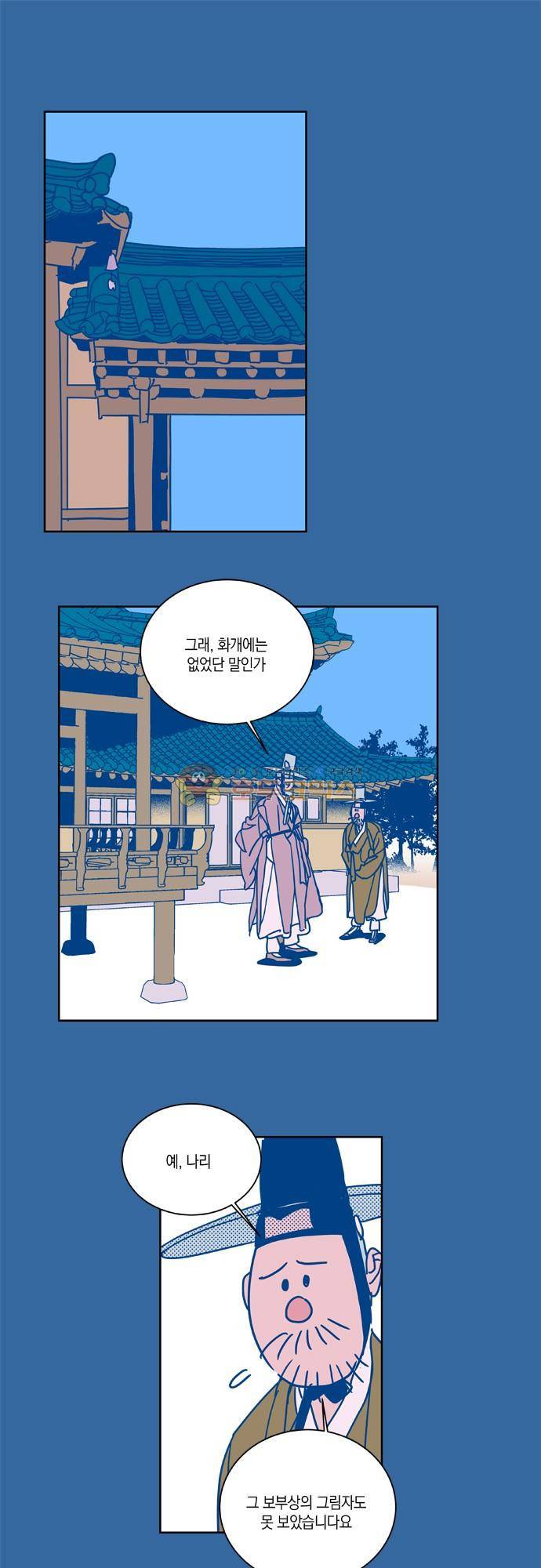 임술년 화요일 89화 1