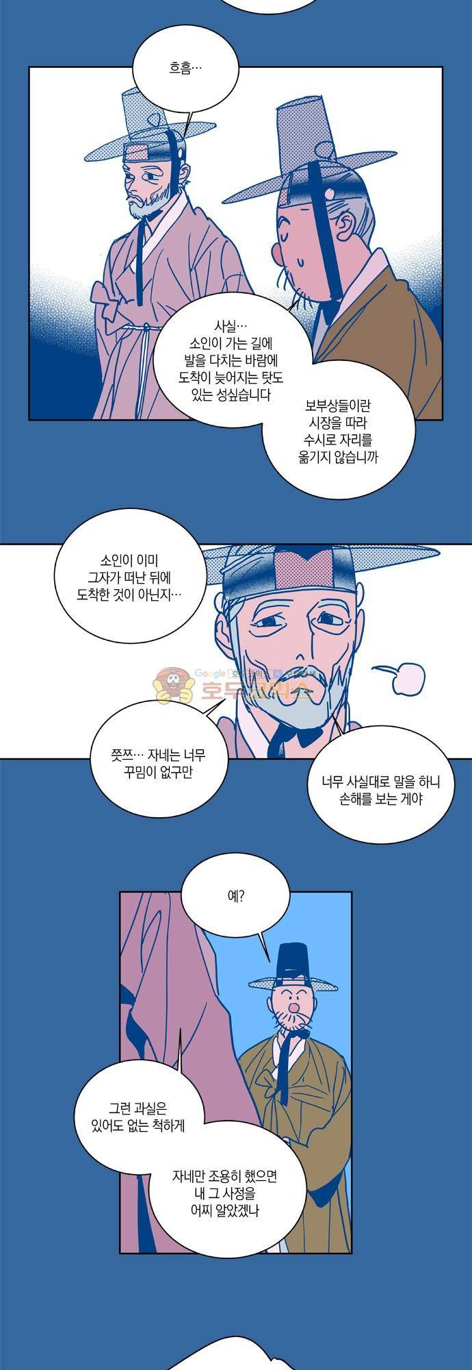 임술년 화요일 89화 2