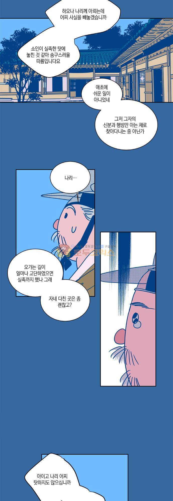 임술년 화요일 89화 3