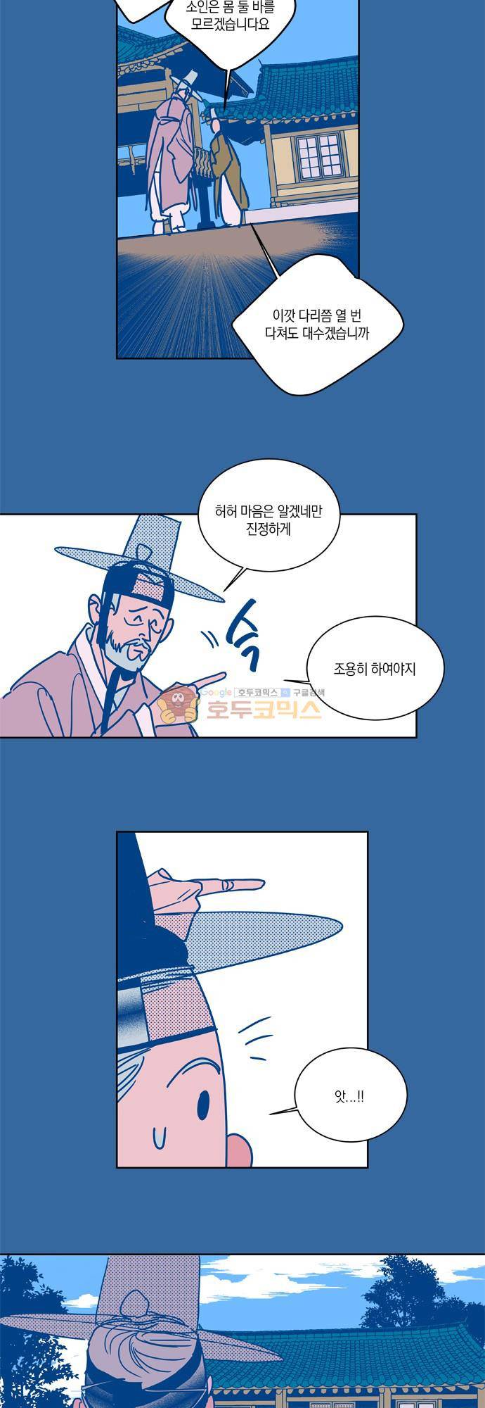 임술년 화요일 89화 4