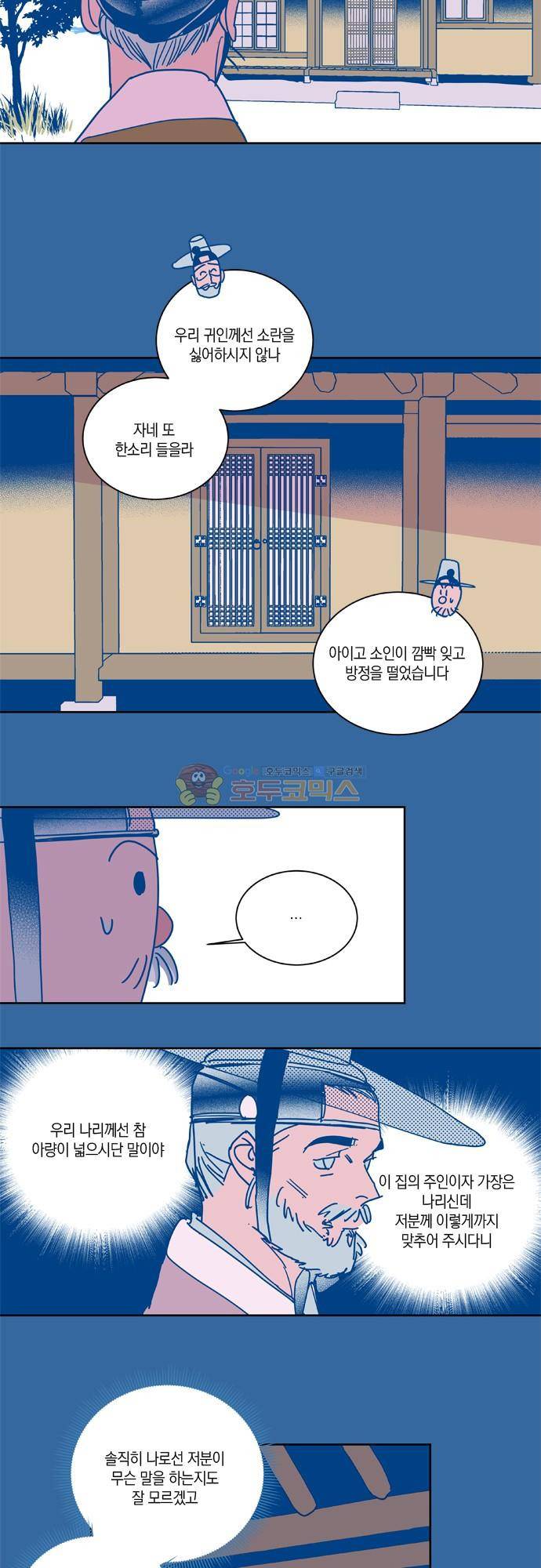 임술년 화요일 89화 5