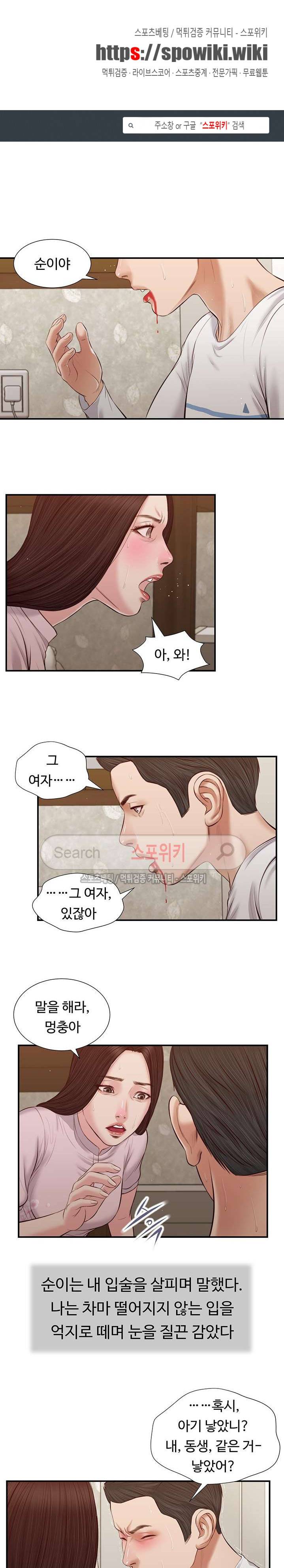 첩 41화 1