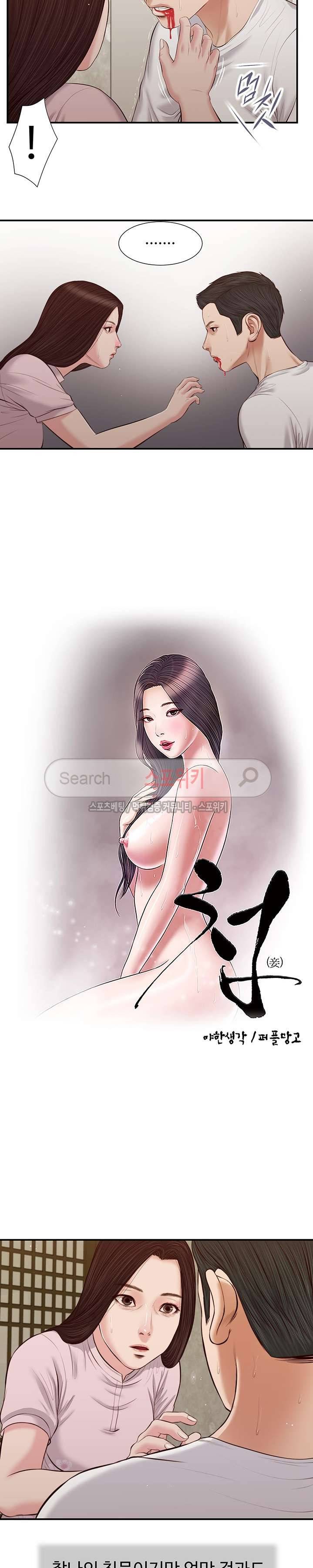 첩 41화 2