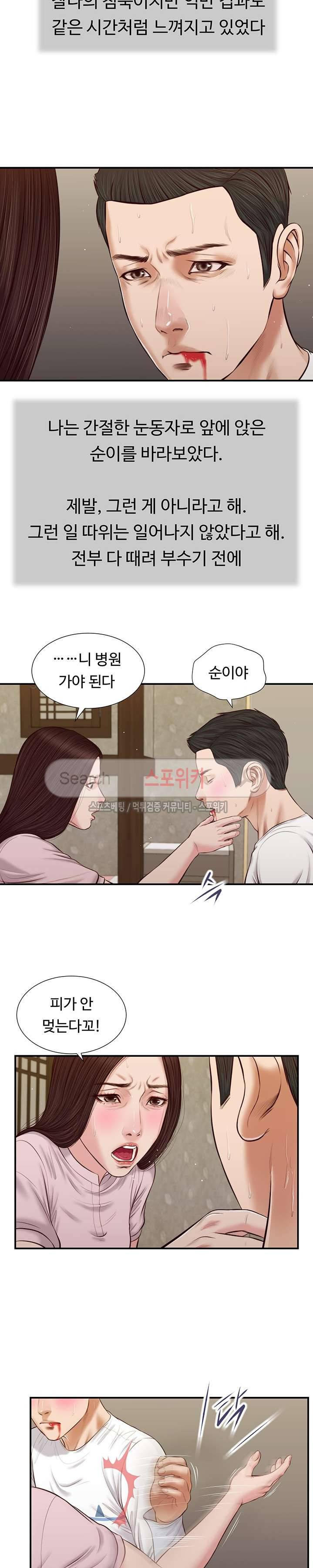첩 41화 3