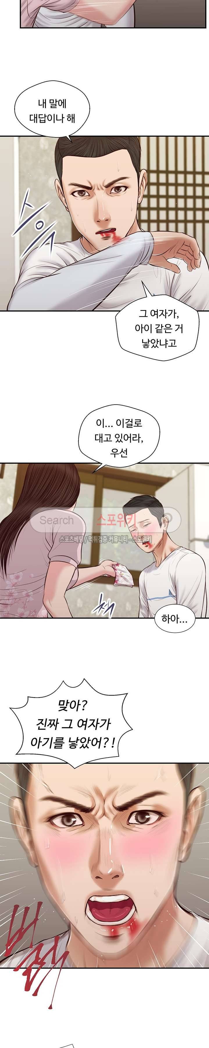 첩 41화 4