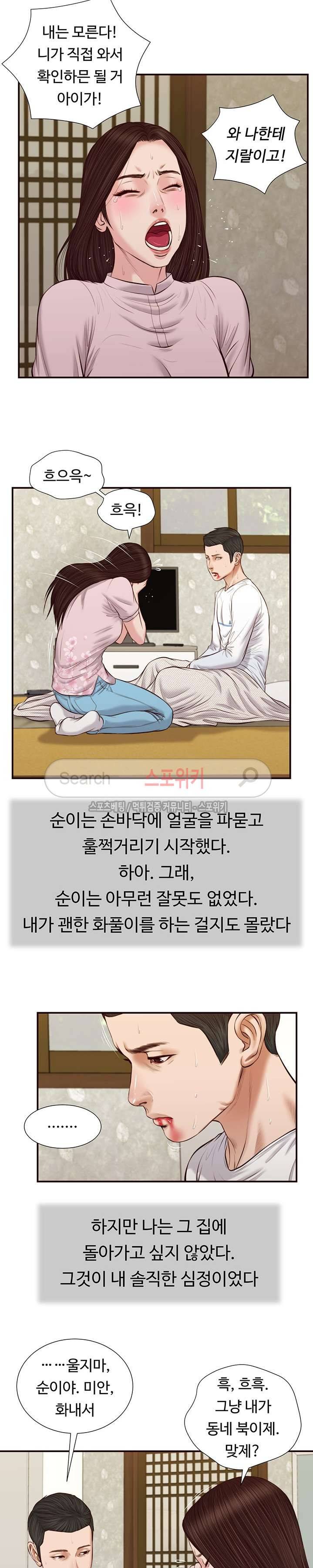 첩 41화 5