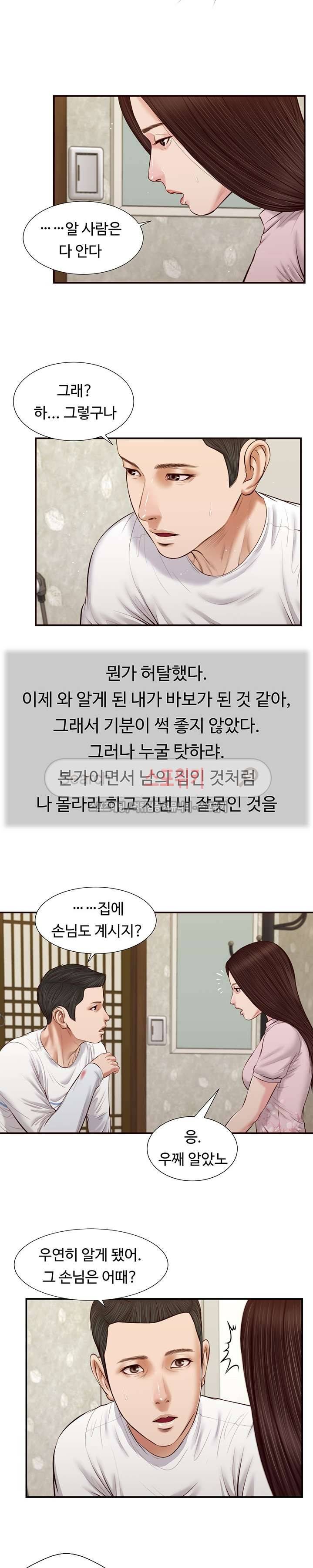 첩 41화 7