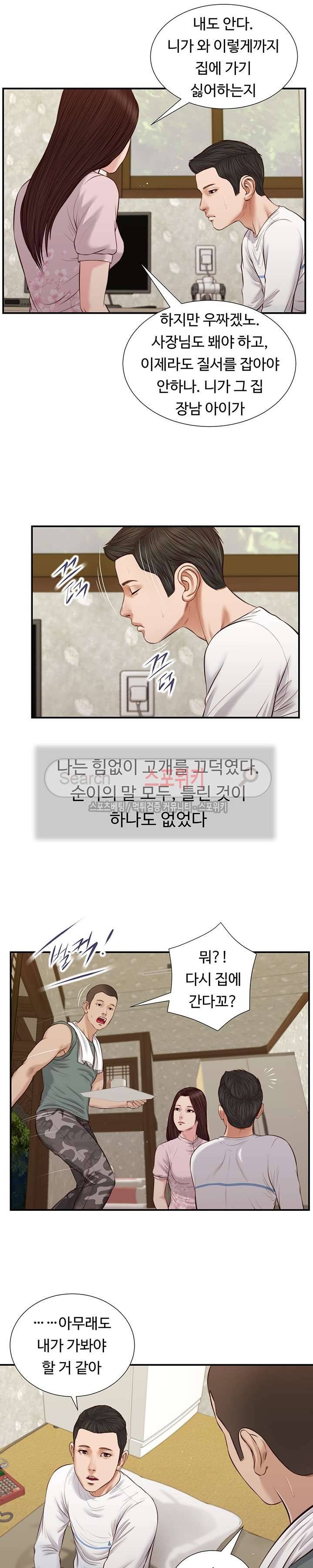 첩 41화 9