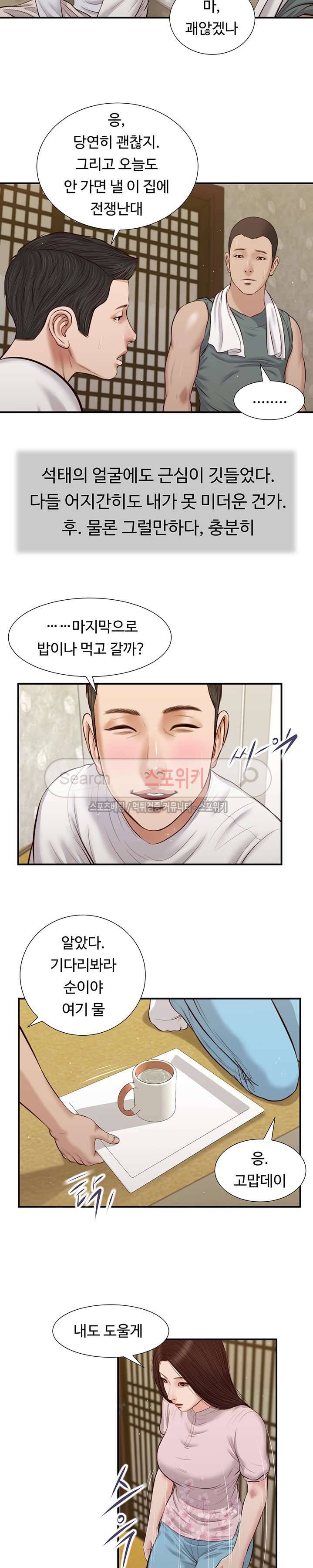 첩 41화 10
