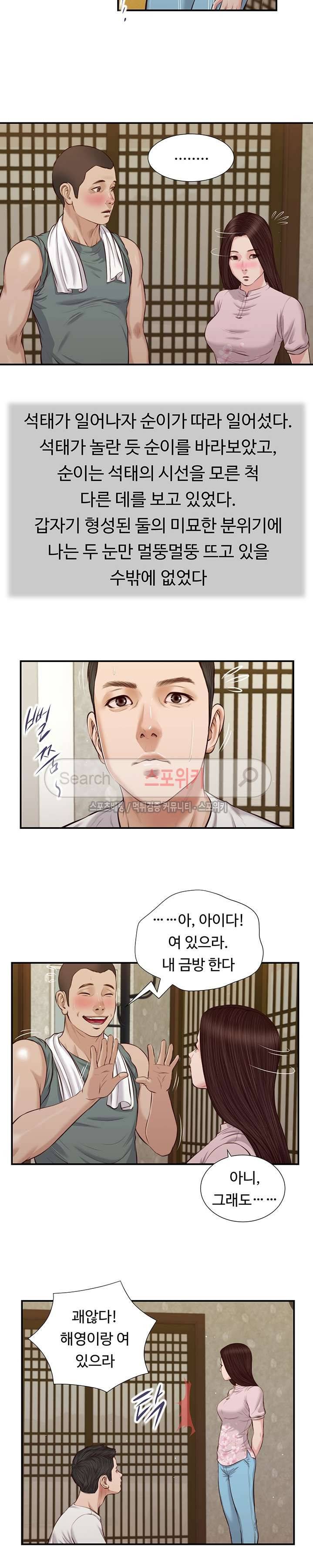 첩 41화 11