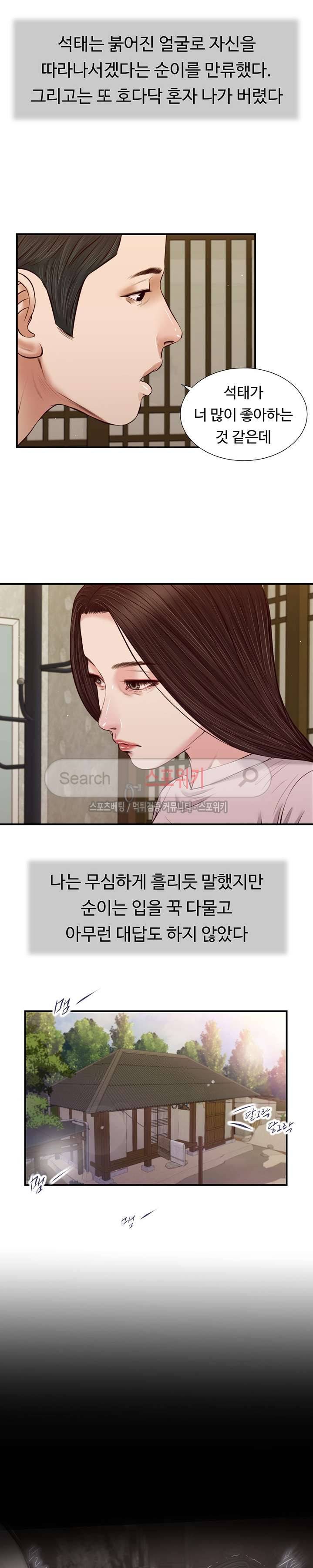 첩 41화 12