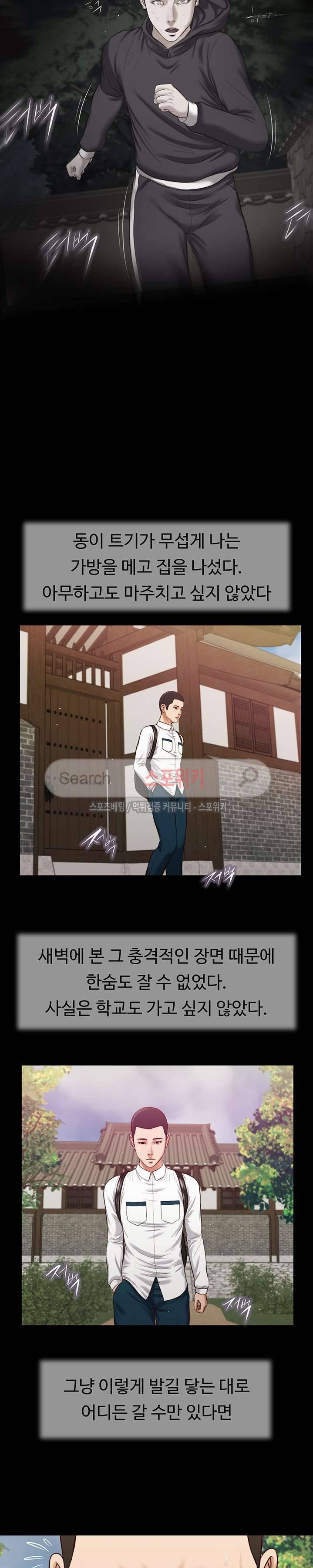 첩 41화 14