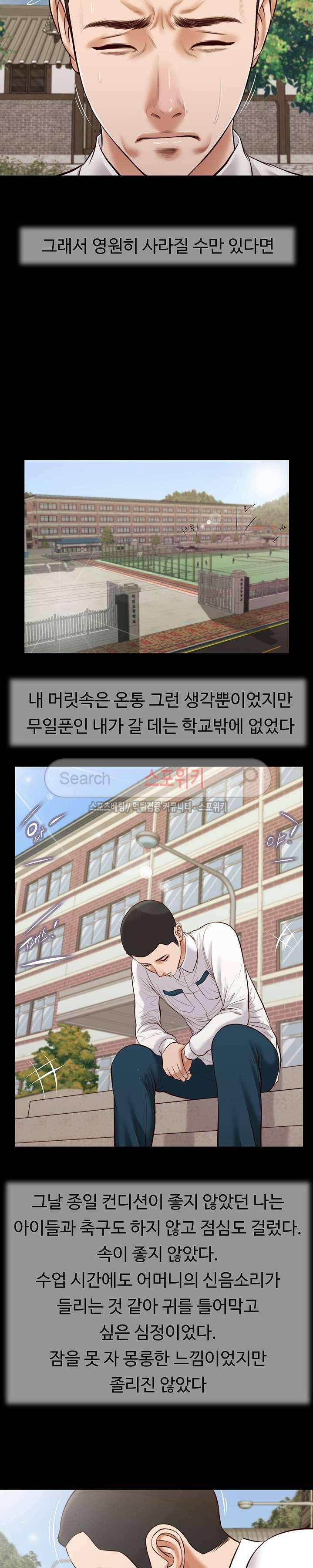 첩 41화 15
