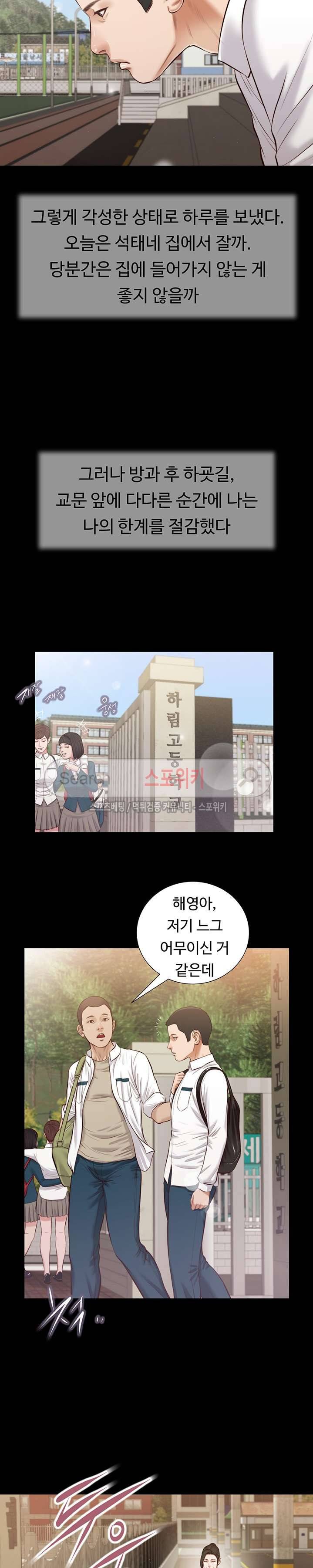 첩 41화 16