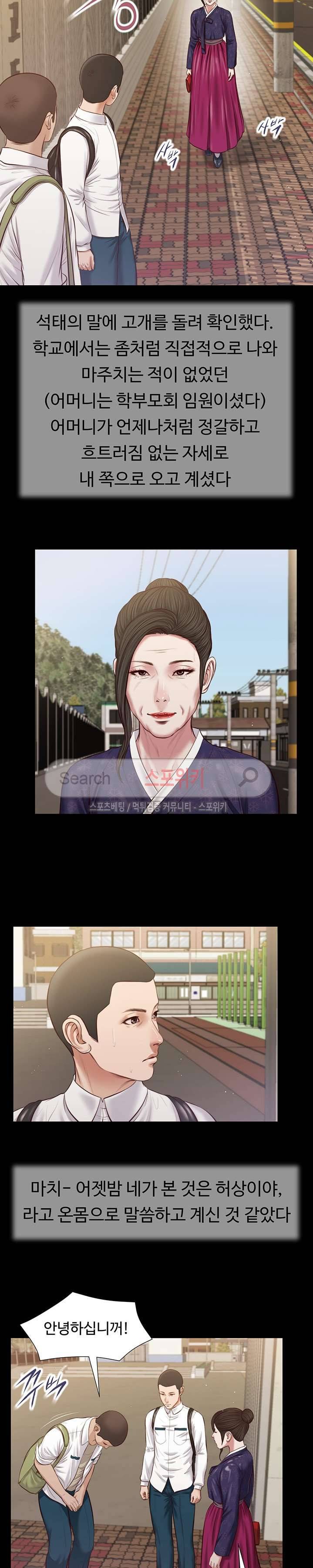 첩 41화 17