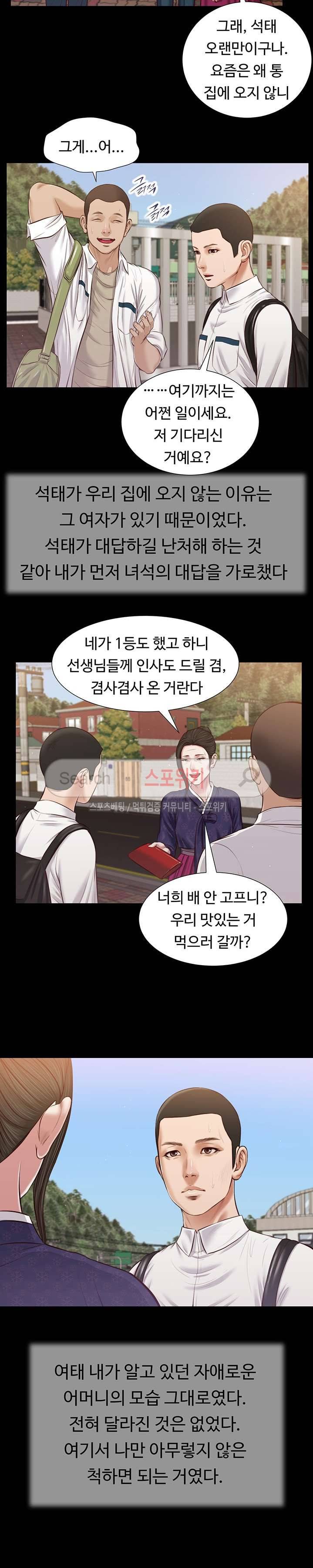 첩 41화 18