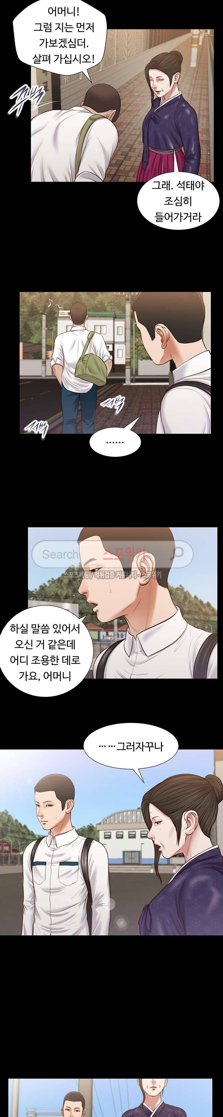 첩 41화 20