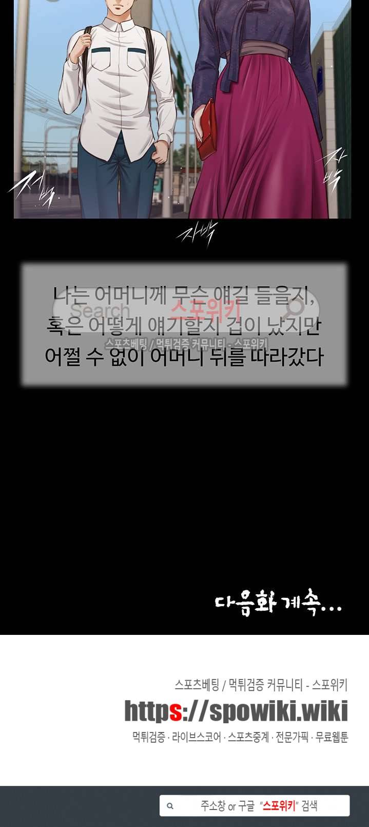 첩 41화 21