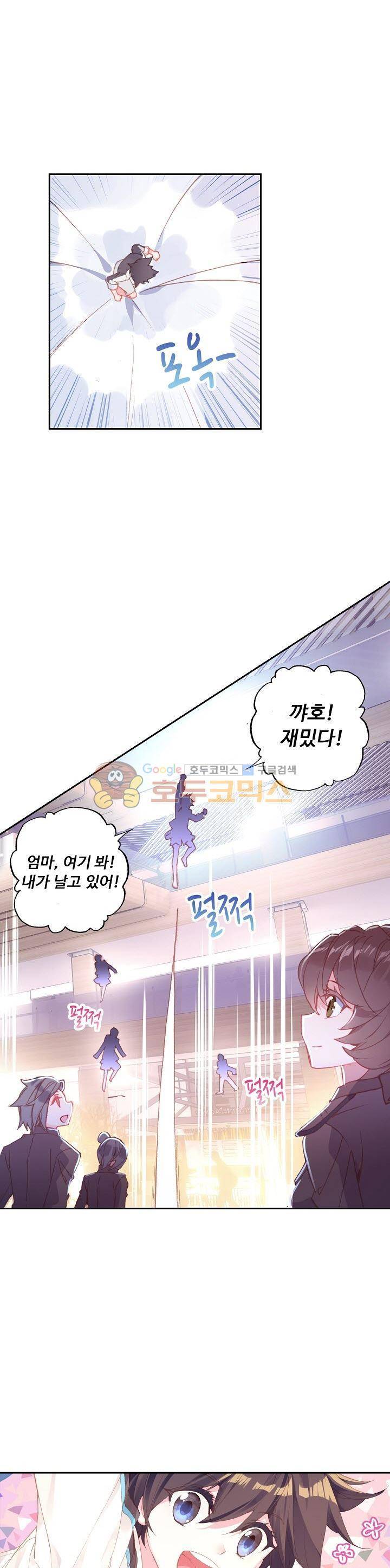 엘피스 전기:더 라스트 25화 2