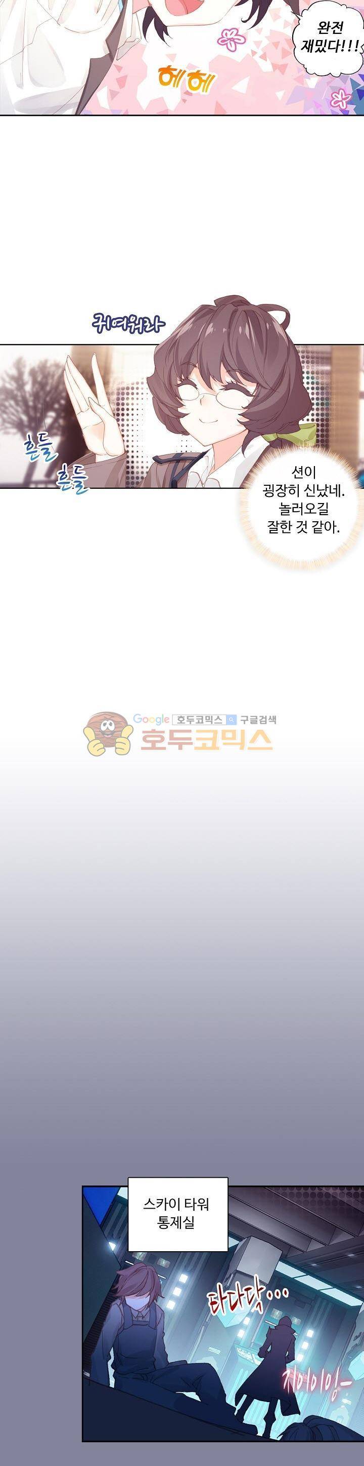 엘피스 전기:더 라스트 25화 3