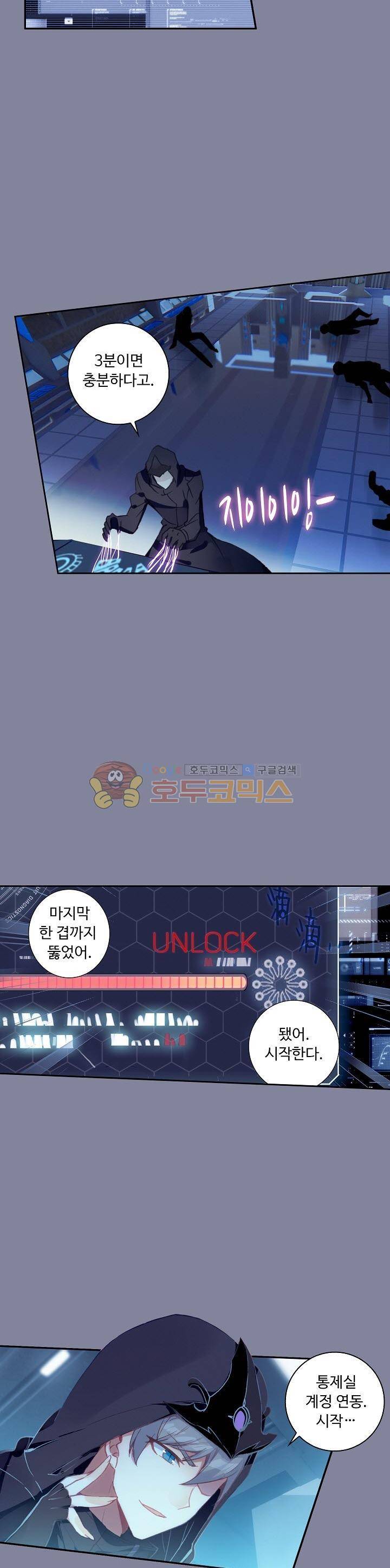 엘피스 전기:더 라스트 25화 5