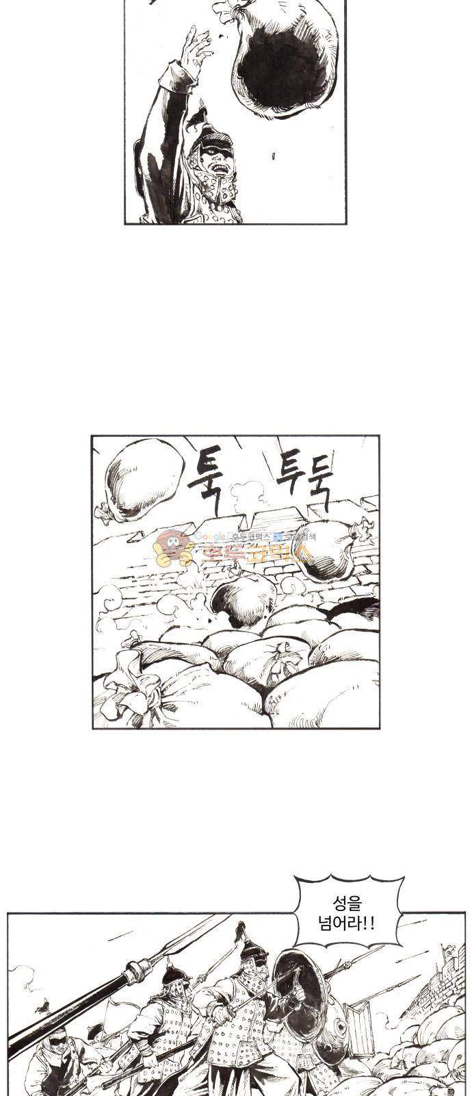 칼부림 4부 7화 - 타오르는 장작 5