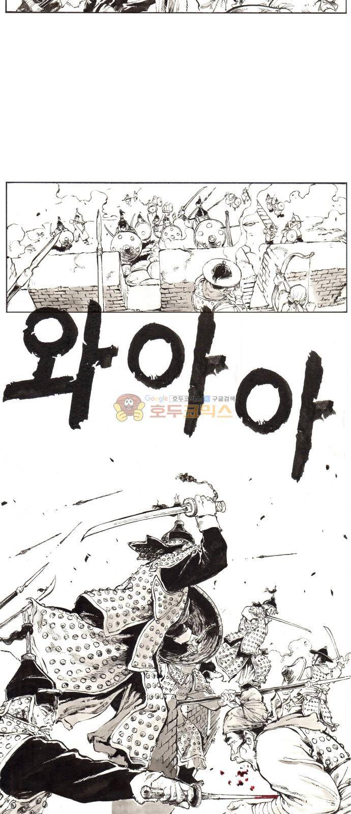 칼부림 4부 7화 - 타오르는 장작 6