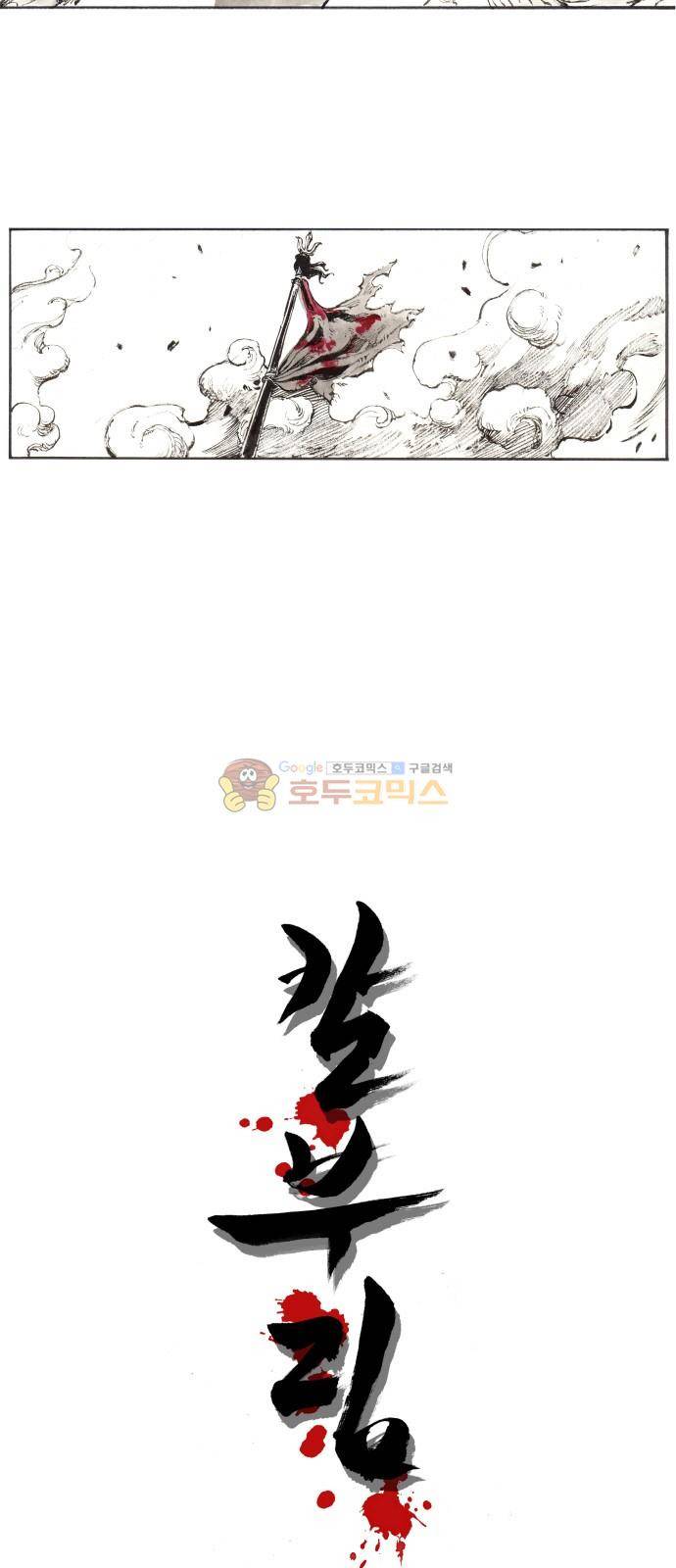 칼부림 4부 7화 - 타오르는 장작 7