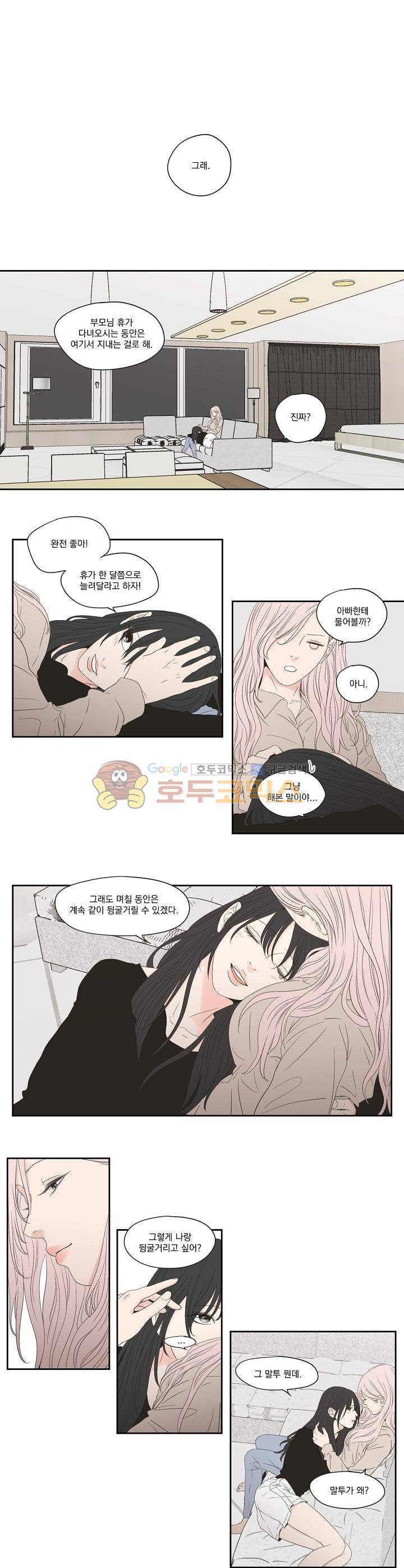 What Does the Fox Say? 107화 - 외전 14화 3