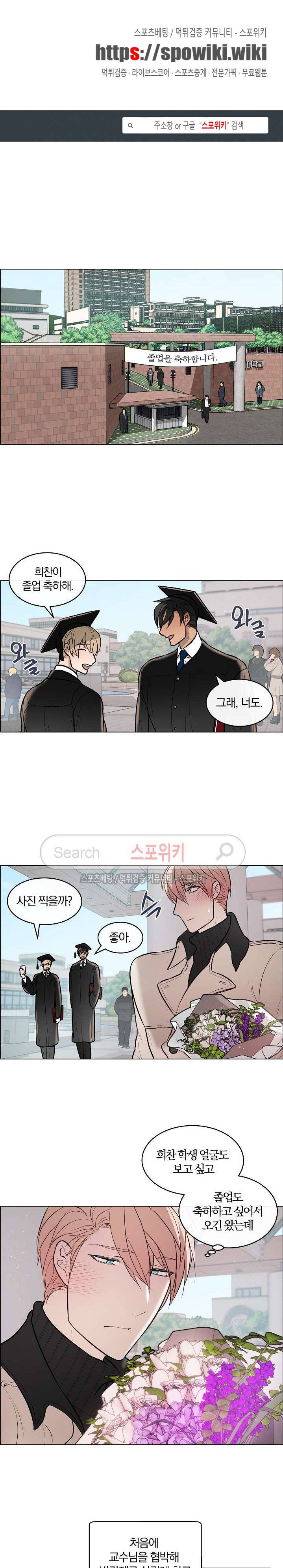 안경의 법칙 47화 최종화 1