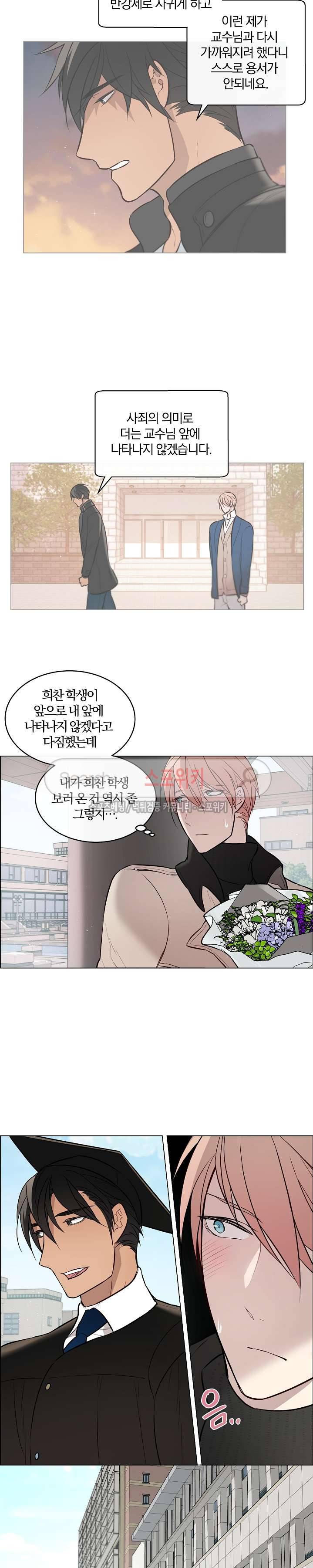 안경의 법칙 47화 최종화 2